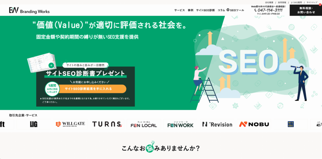 株式会社ブランディングワークス